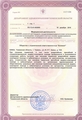 лицензии