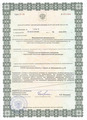 лицензии