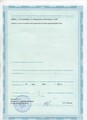 лицензии
