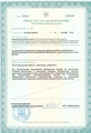 лицензии