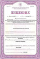 лицензии