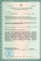 лицензии