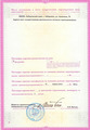 лицензии