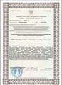 лицензии