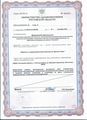 лицензии