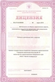 лицензии