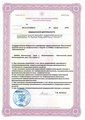 лицензии
