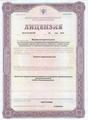 лицензии