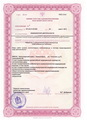 лицензии