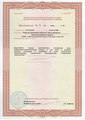 лицензии