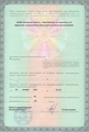 лицензии