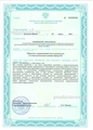 лицензии