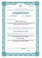 лицензии
