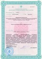 лицензии
