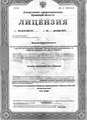 лицензии