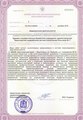 лицензии