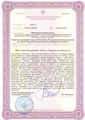 лицензии