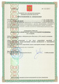 лицензии
