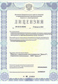 лицензии