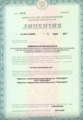 лицензии