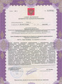 лицензии