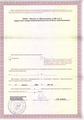 лицензии