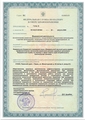 лицензии