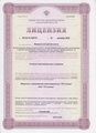 лицензии