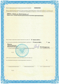 лицензии