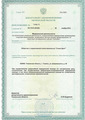 лицензии
