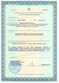 лицензии