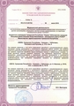 лицензии