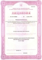 лицензии