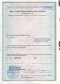 лицензии