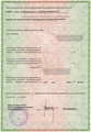лицензии