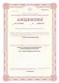 лицензии