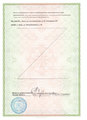лицензии