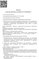 лицензии