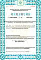 лицензии