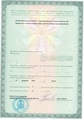 лицензии