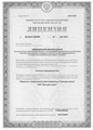 лицензии