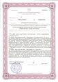 лицензии