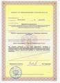 лицензии