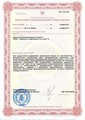 лицензии