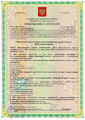 лицензии