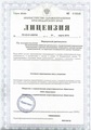 лицензии