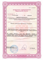 лицензии
