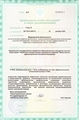 лицензии