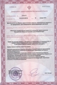 лицензии