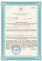 лицензии